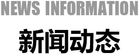 新聞中心